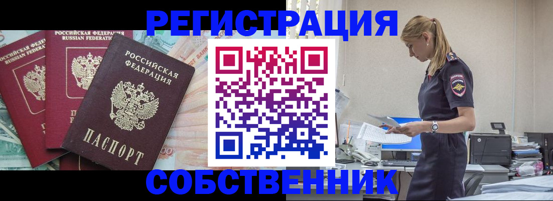 временная регистрация недорого в Переславль-Залесском