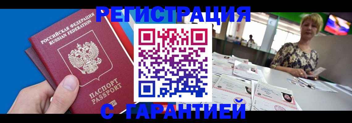 прописка для кредита в Переславль-Залесском
