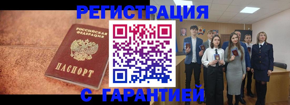 прописка иностранных граждан в Переславль-Залесском