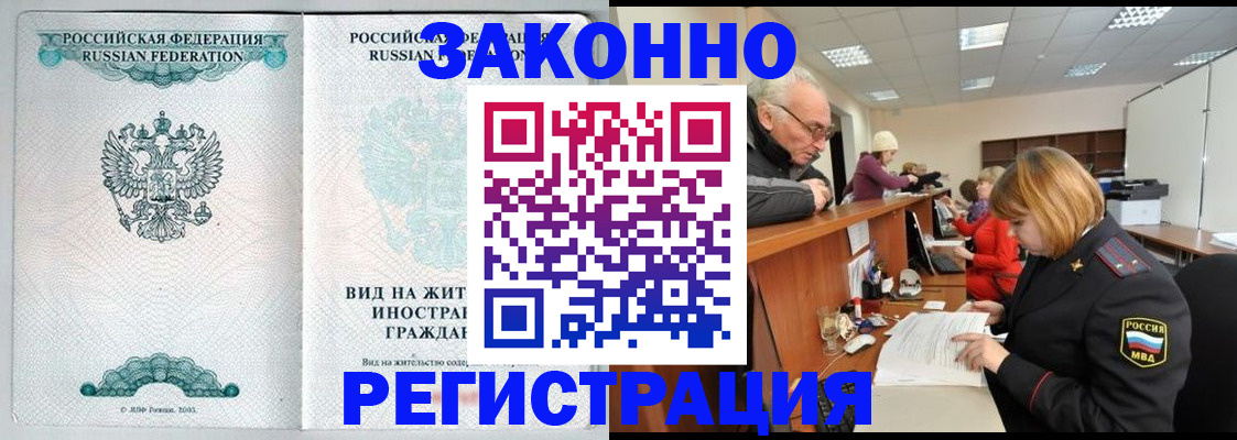 прописка поиск в Переславль-Залесском