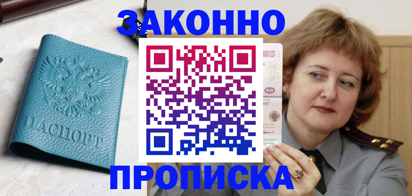 временная регистрация для школы в Переславль-Залесском