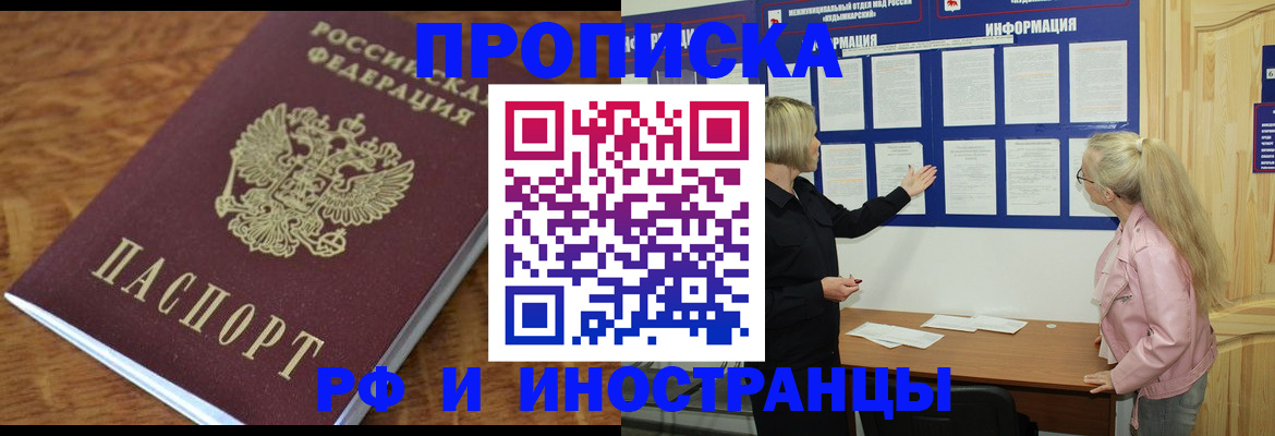 миграционный учет в Переславль-Залесском